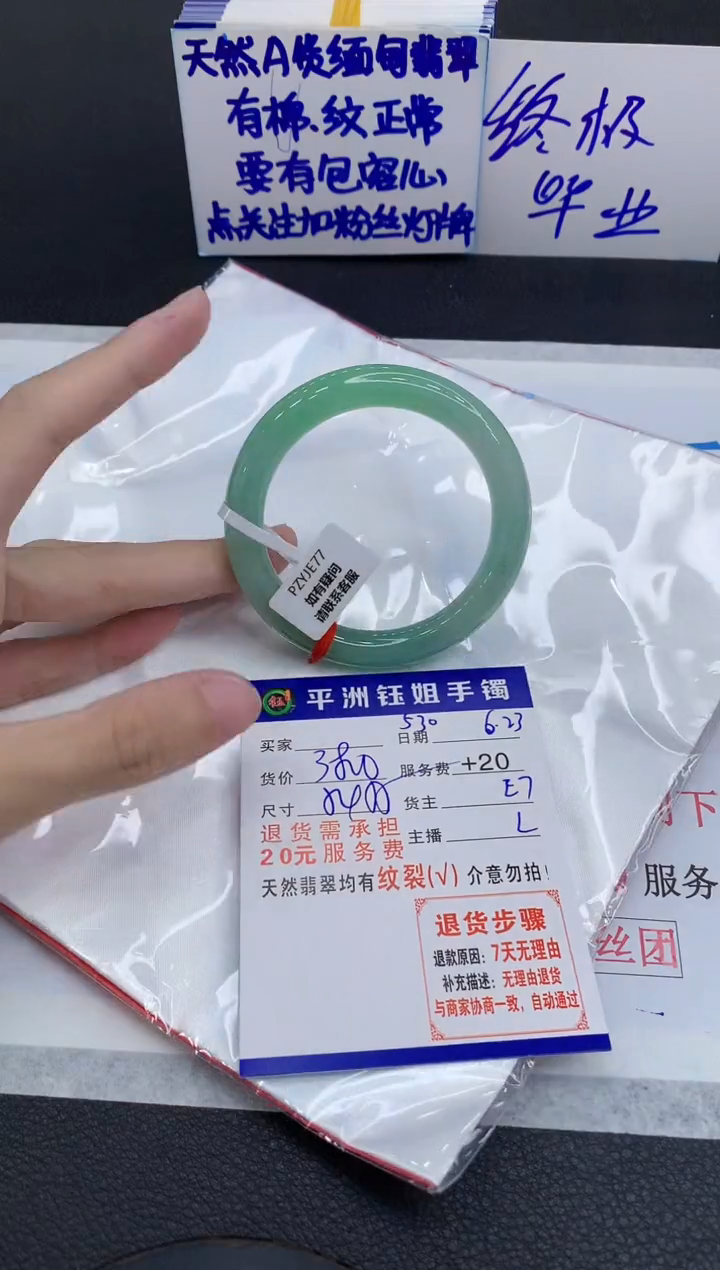 翡翠手镯未镶嵌11111111111111