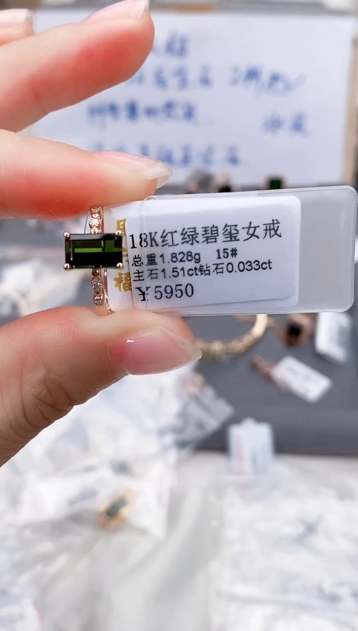 18K金镶嵌戒指碧玺高货15#