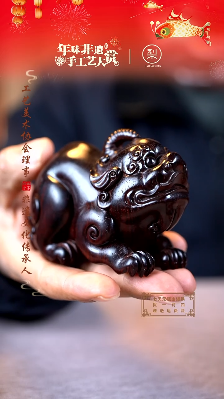 【闪购商品】檀香紫檀（小叶紫檀）木雕拱财兽