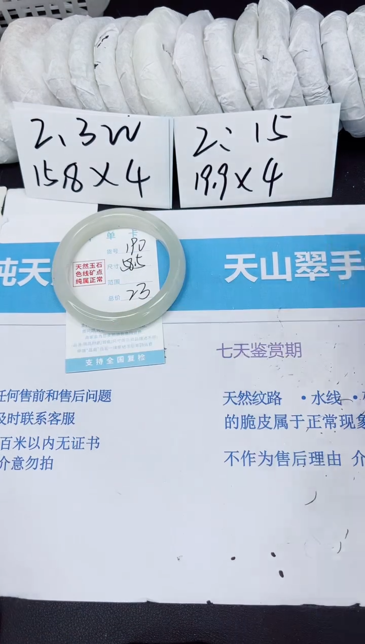 【闪购商品】石英质玉手镯未镶嵌190