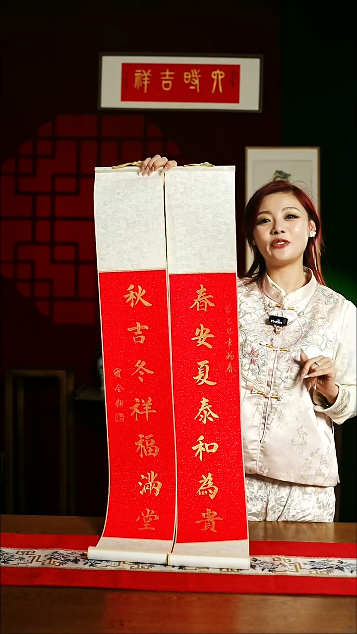 【闪购商品】书法书法卷轴17*110红金春安夏泰秋吉冬祥