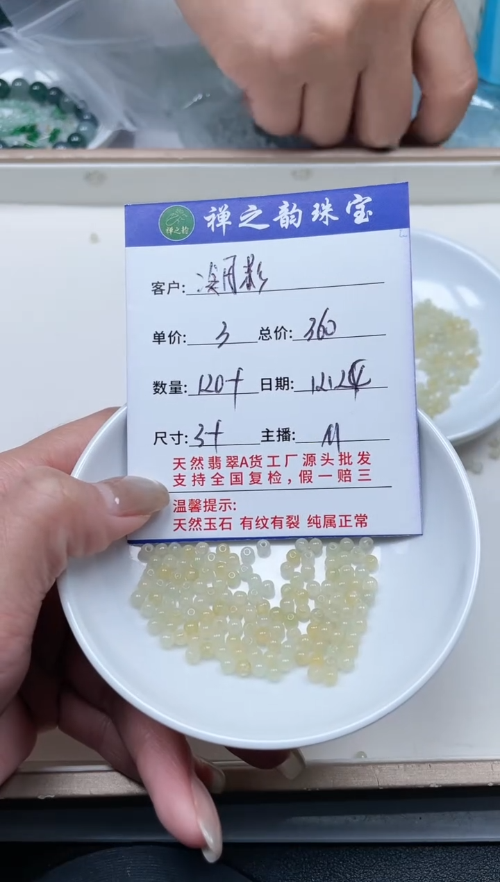 散珠翡翠冷*影Q15小米珠卡3+mm30+颗多样性发自选