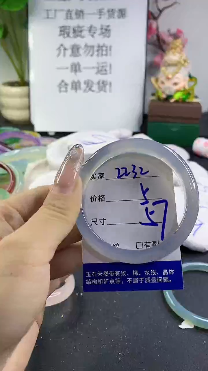 玛瑙/玉髓手镯未镶嵌2232