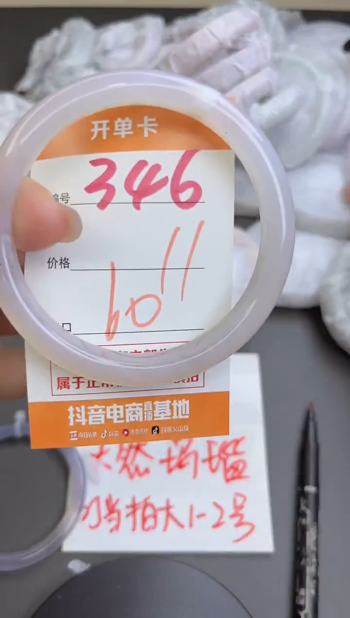 手镯玛瑙/玉髓未镶嵌346