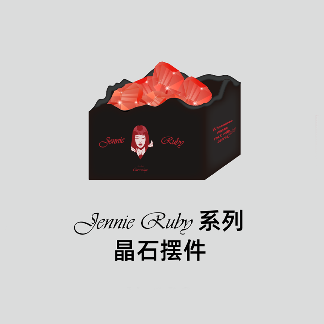 【名创优品XJennie联名】系列晶石摆件