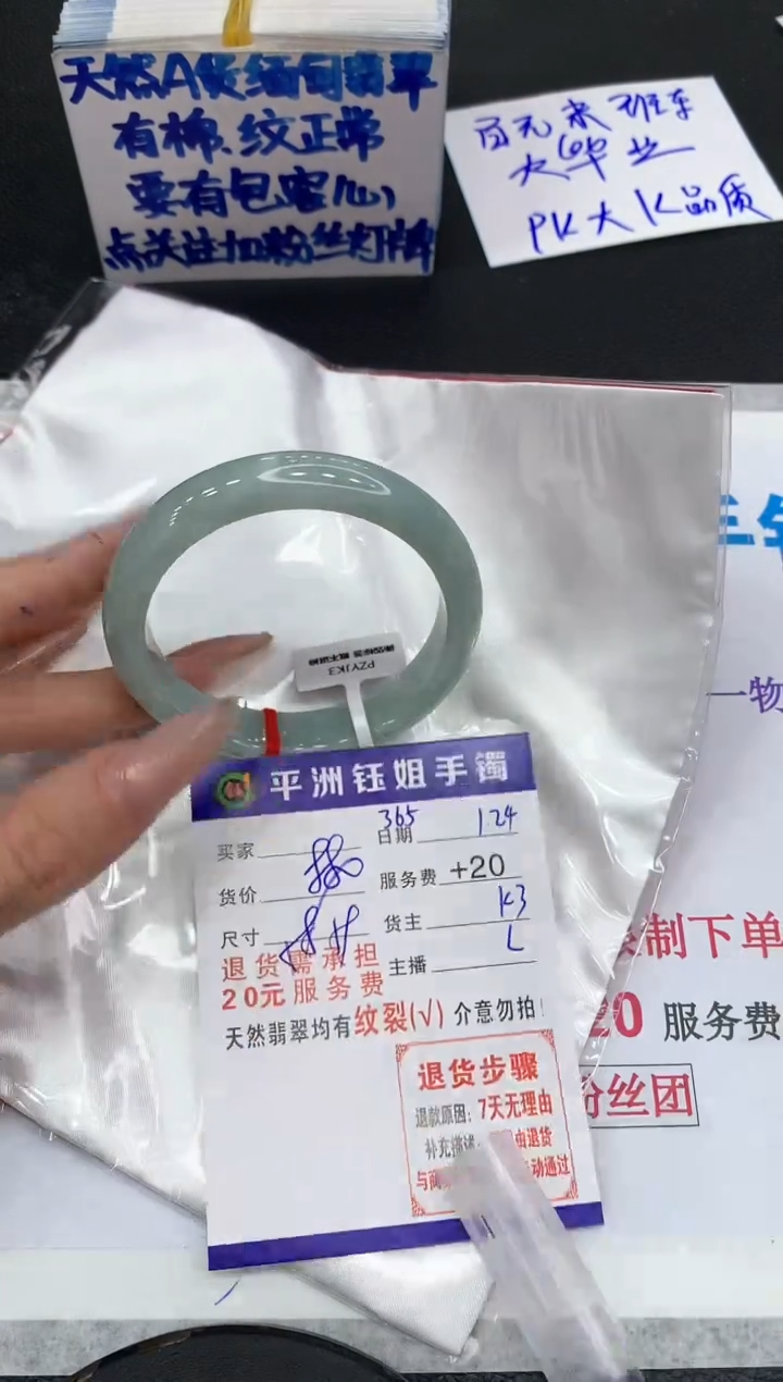 【闪购商品】翡翠手镯未镶嵌111111111