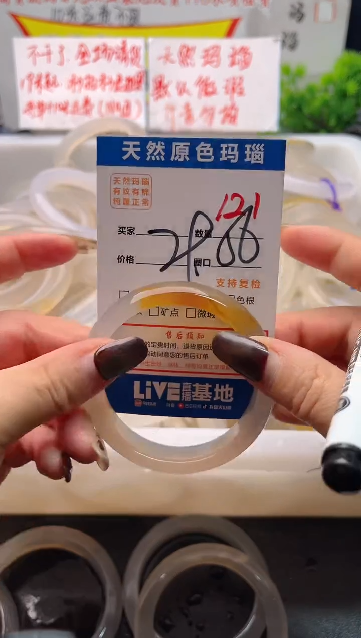 手镯玛瑙/玉髓未镶嵌121