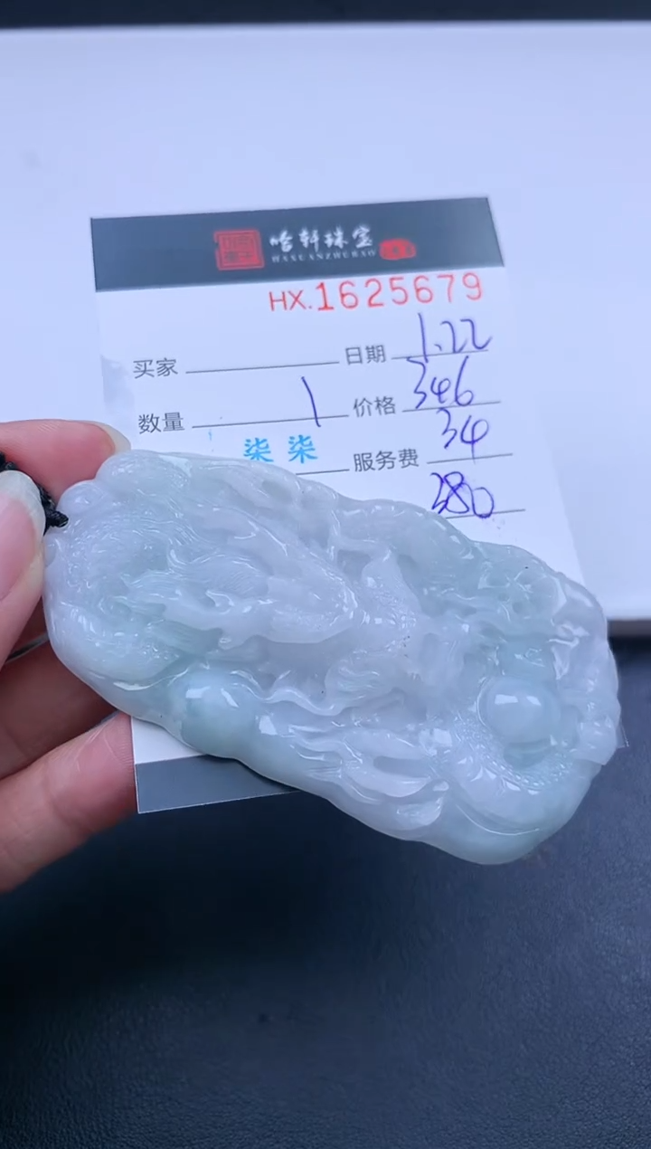 【闪购商品】翡翠挂件未镶嵌哈轩 挂件1