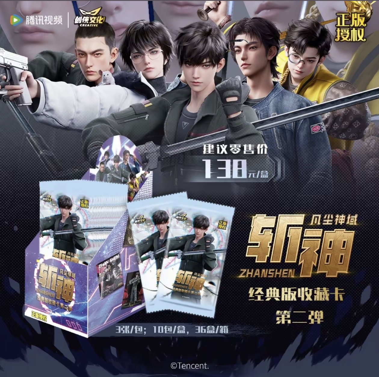 创侠刷【强娶转盘】测试《斩神之凡尘神域》第三弹 （默认代拆）