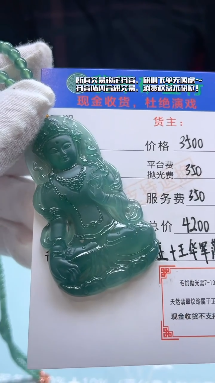 未镶嵌定制翡翠清****面-毛货-不退不换-