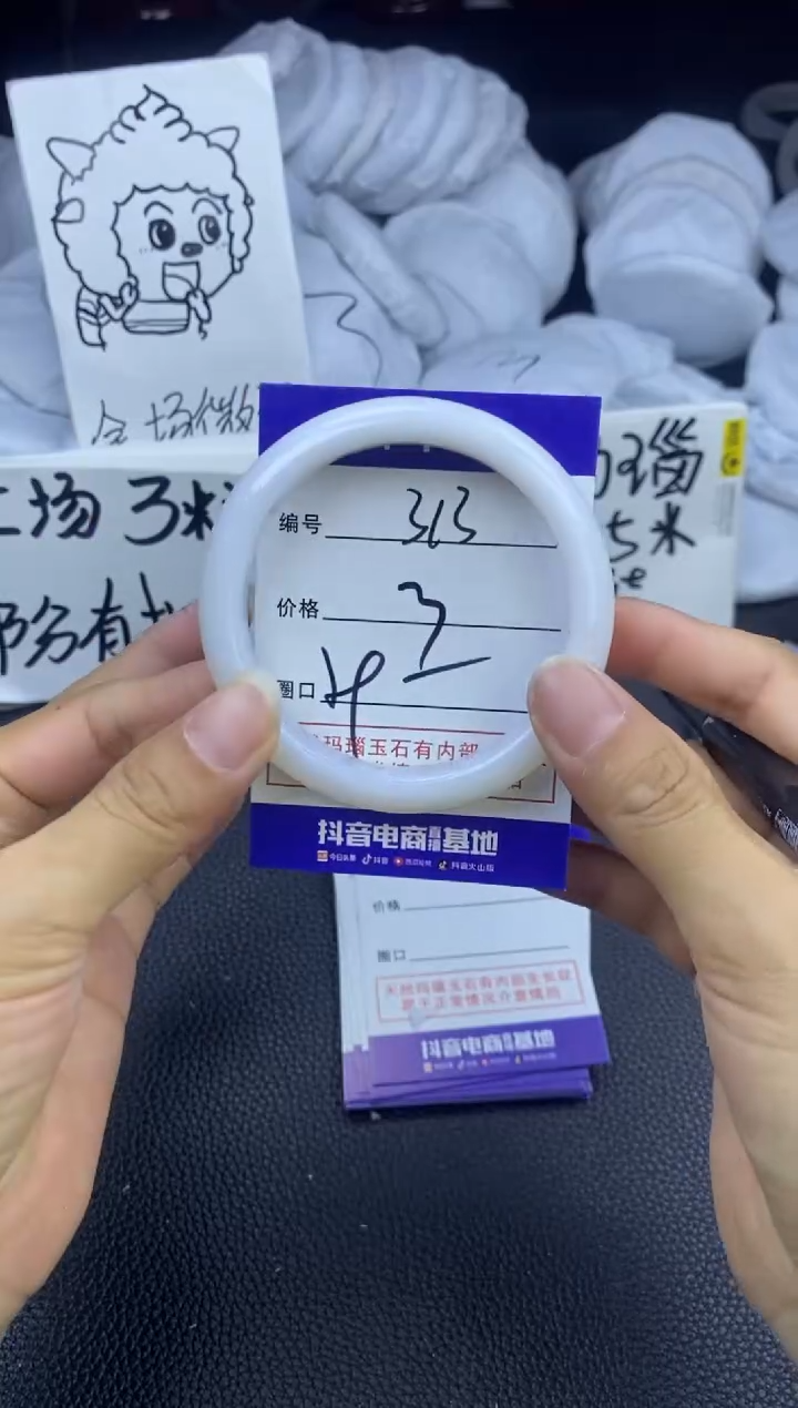 玛瑙/玉髓手镯未镶嵌313