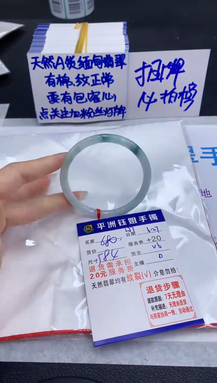 翡翠手镯未镶嵌1