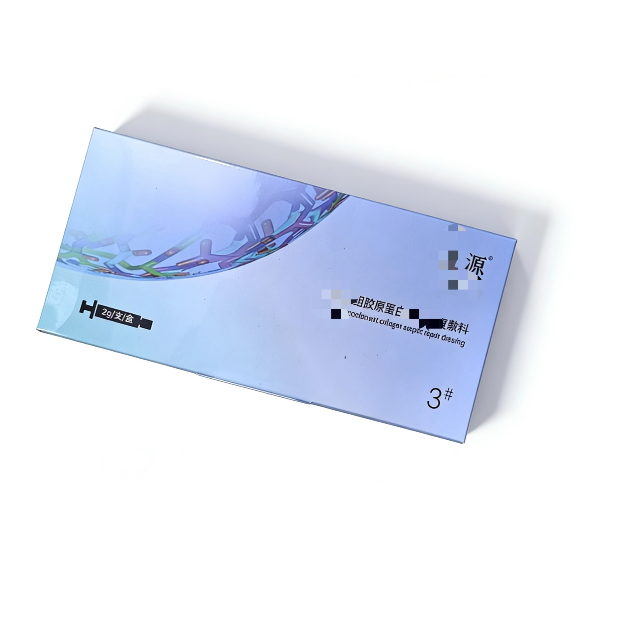 重源全能干料大补3型胶原精华水