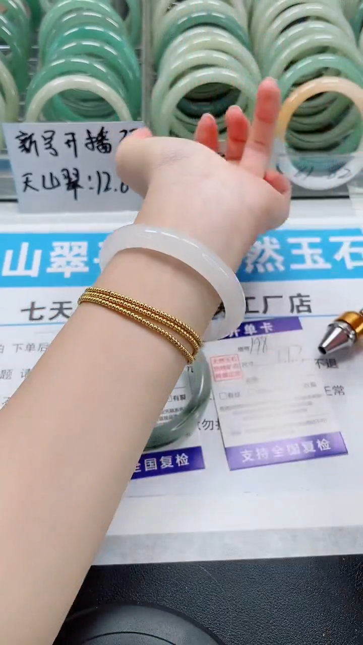 未镶嵌手镯石英质玉198-57/58