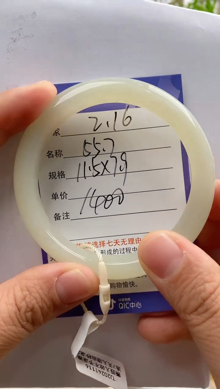 【闪购商品】和田玉手镯未镶嵌16微色差