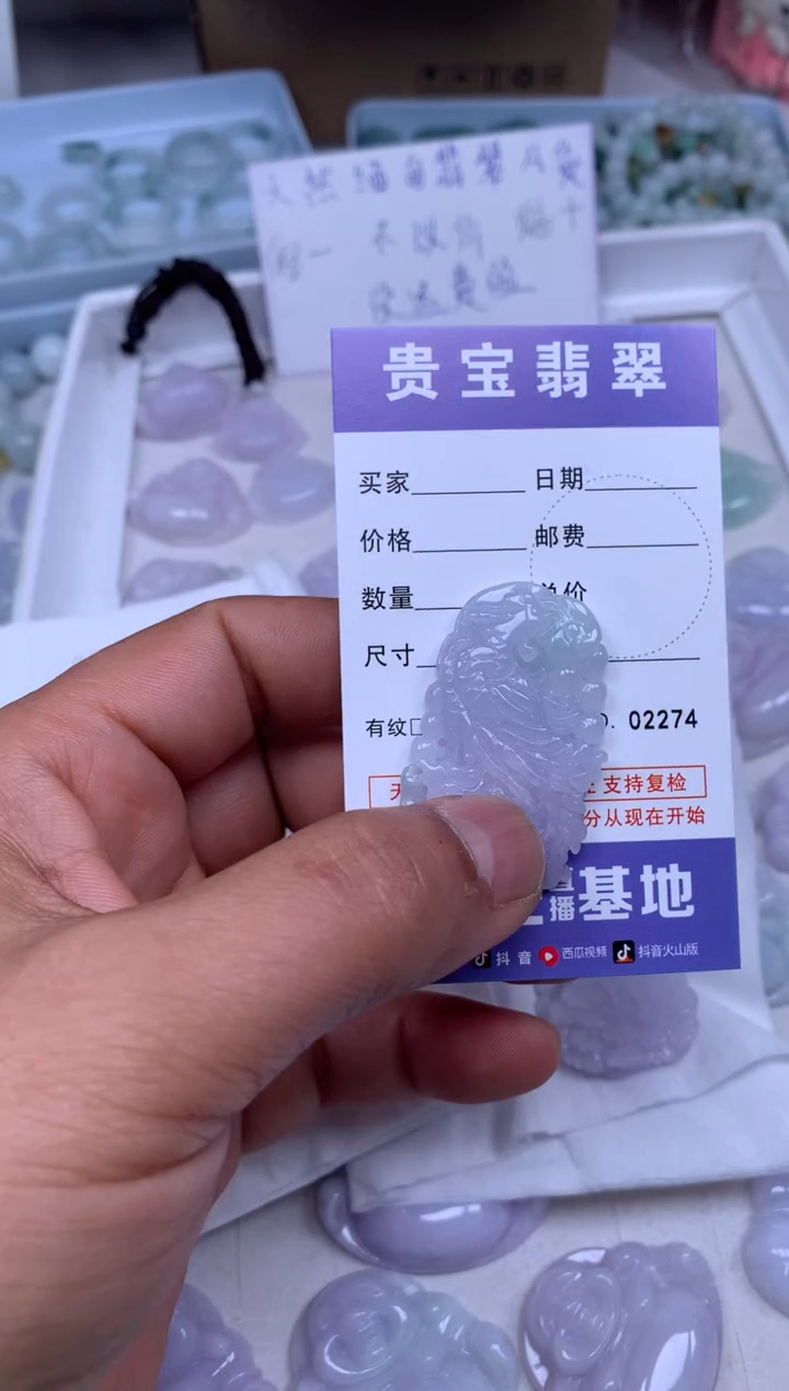 【闪购商品】翡翠吊坠(不含链)未镶嵌1