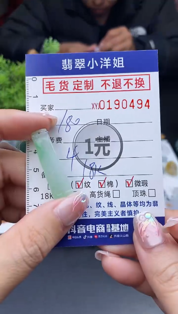 【闪购商品】定制翡翠未镶嵌毛货商品 不退换/0494