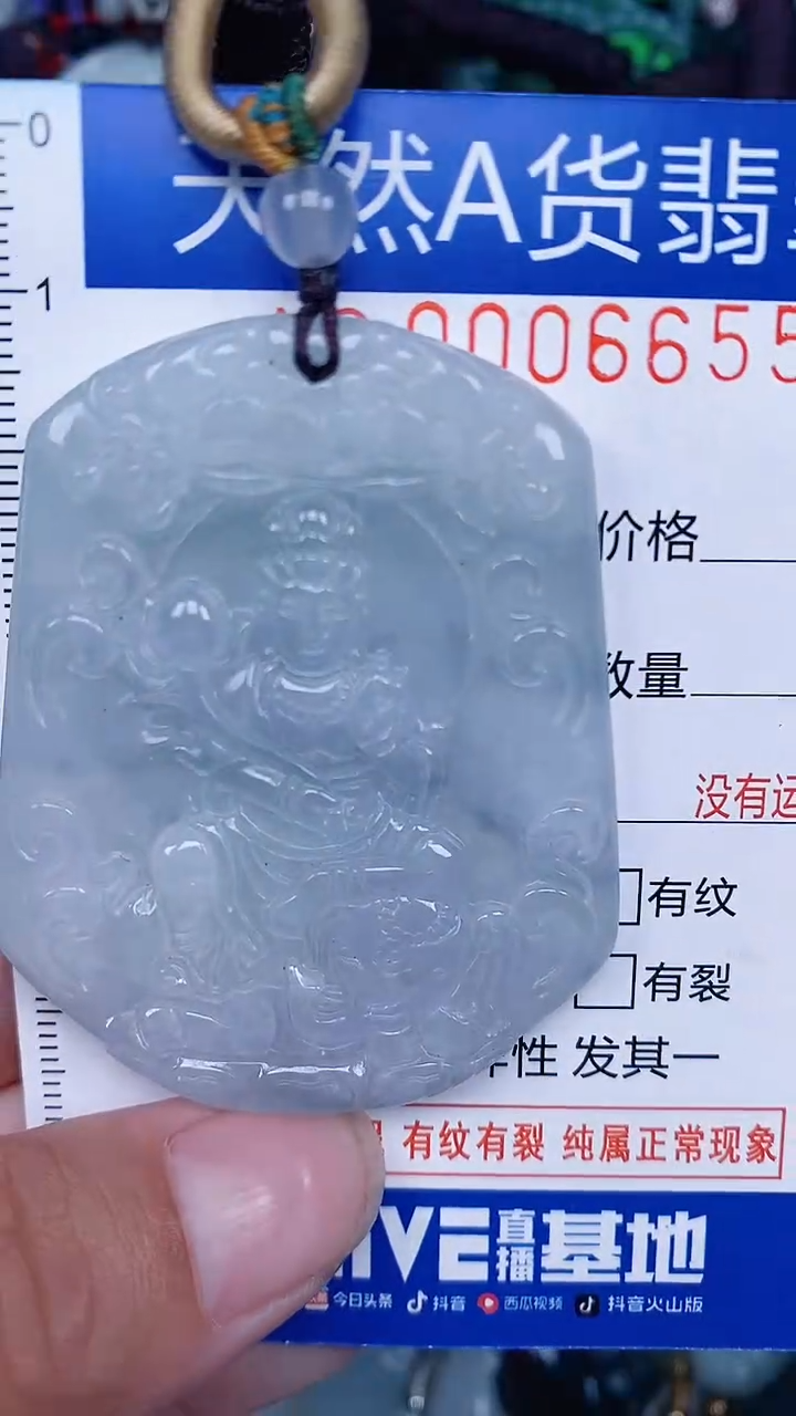 颈饰未镶嵌翡翠...0006655