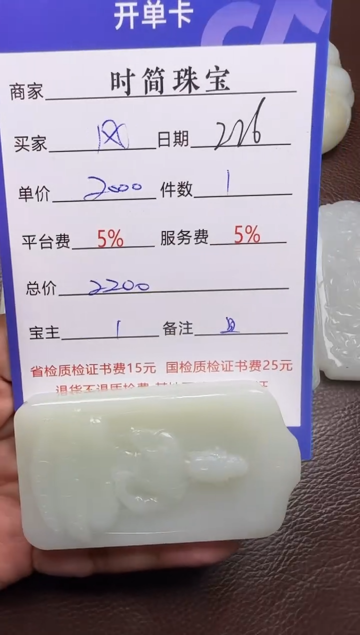 【闪购商品】和田玉挂件未镶嵌挂件