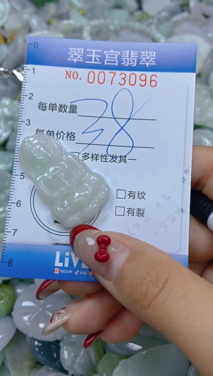 【闪购商品】翡翠颈饰未镶嵌闪购0073096