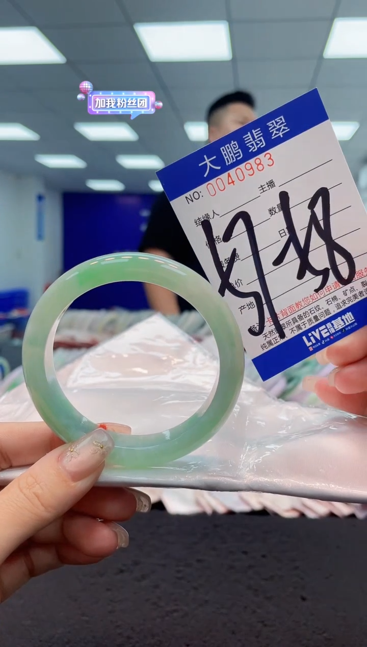 【闪购商品】翡翠手镯未镶嵌AAAAAAAAAA