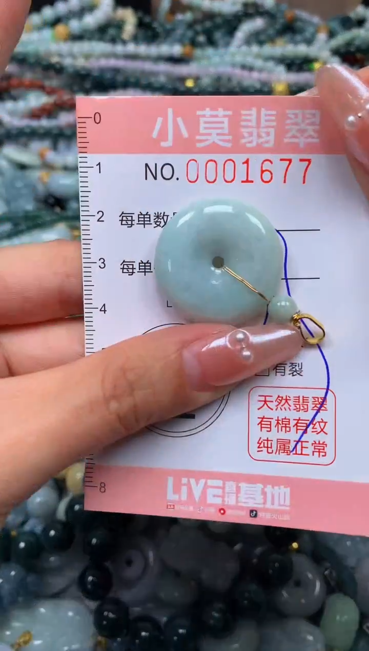 颈饰未镶嵌翡翠闪购001677
