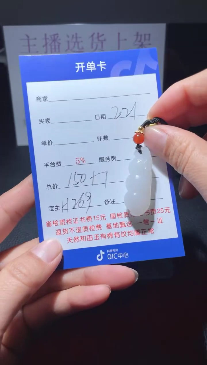 【闪购商品】和田玉挂件未镶嵌H269