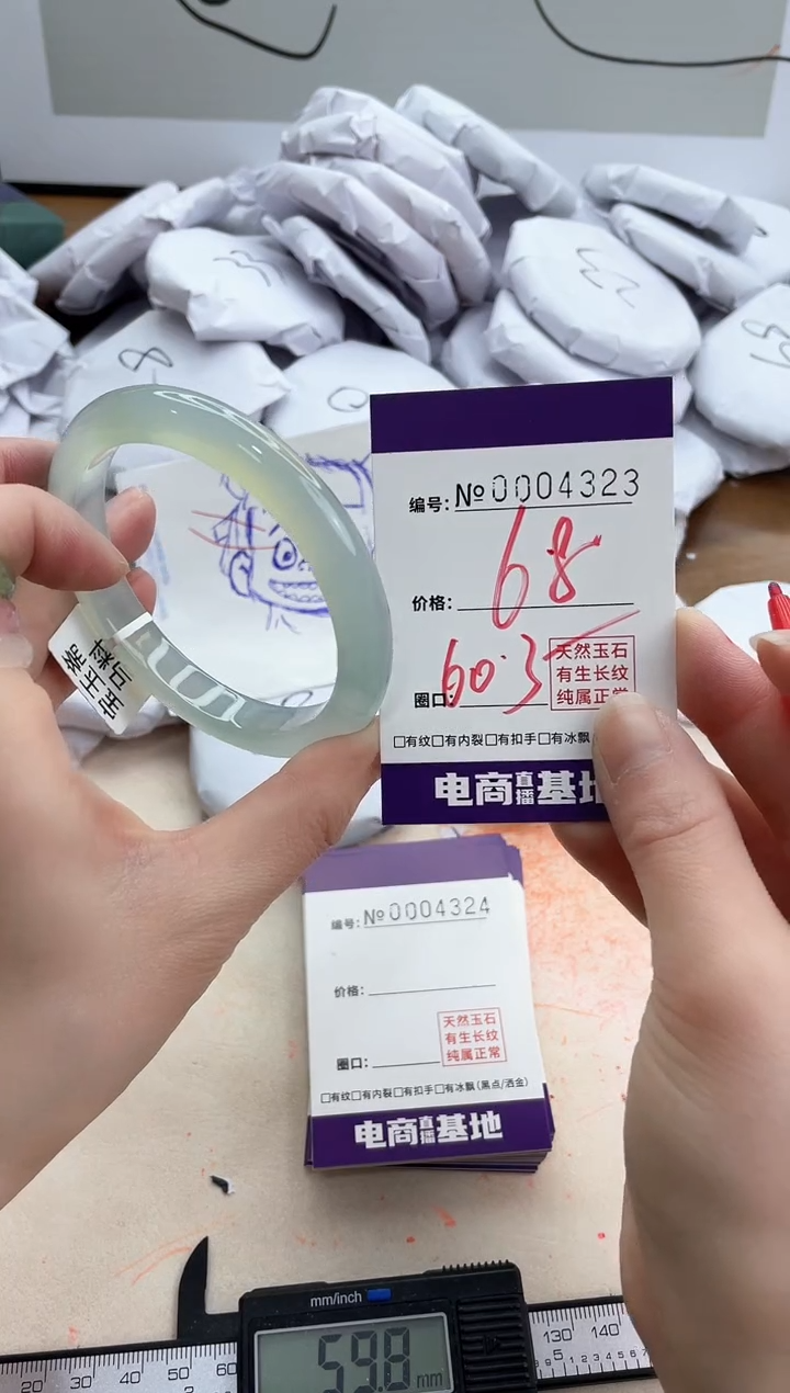 【闪购商品】玛瑙/玉髓手镯未镶嵌4323