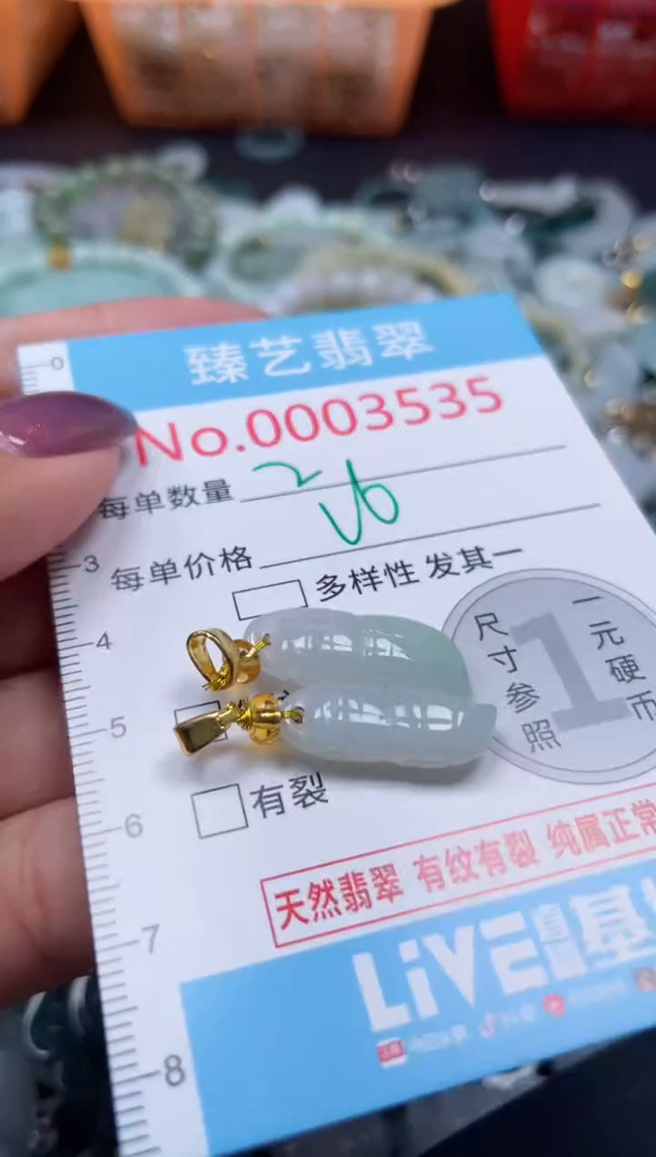 颈饰未镶嵌翡翠3535