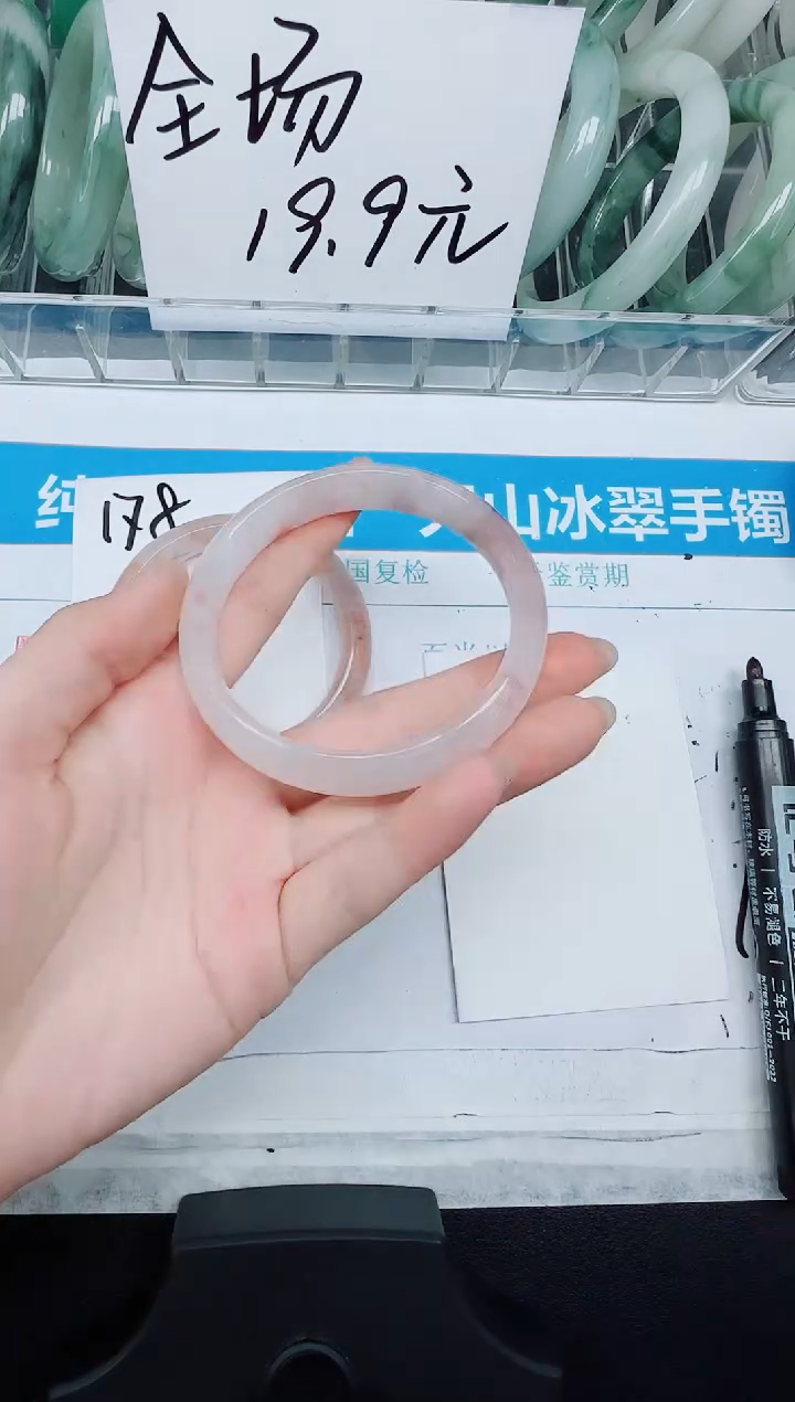 未镶嵌手镯石英质玉179-59.7