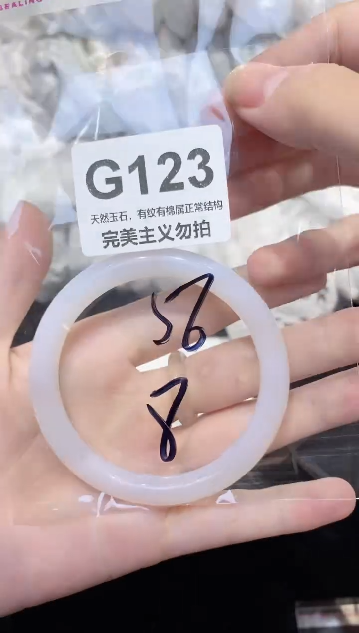 手镯玛瑙/玉髓未镶嵌56