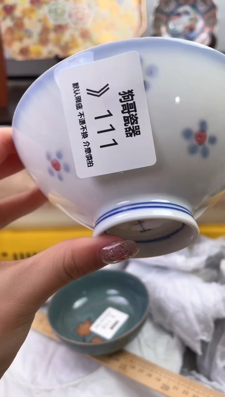 【闪购商品】瓷片111海外中古回流瓷器 默认瑕疵慎拍