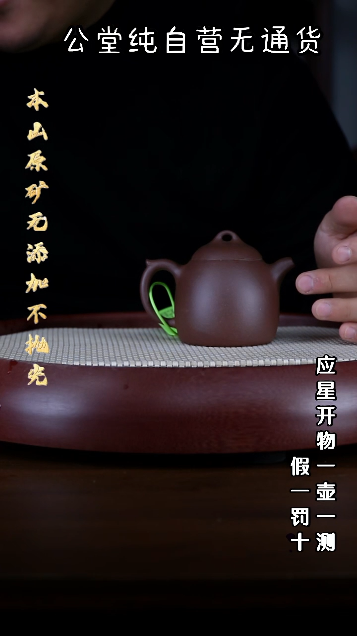 茶壶紫砂羊角山底槽青 秦权 200cc不接受退换