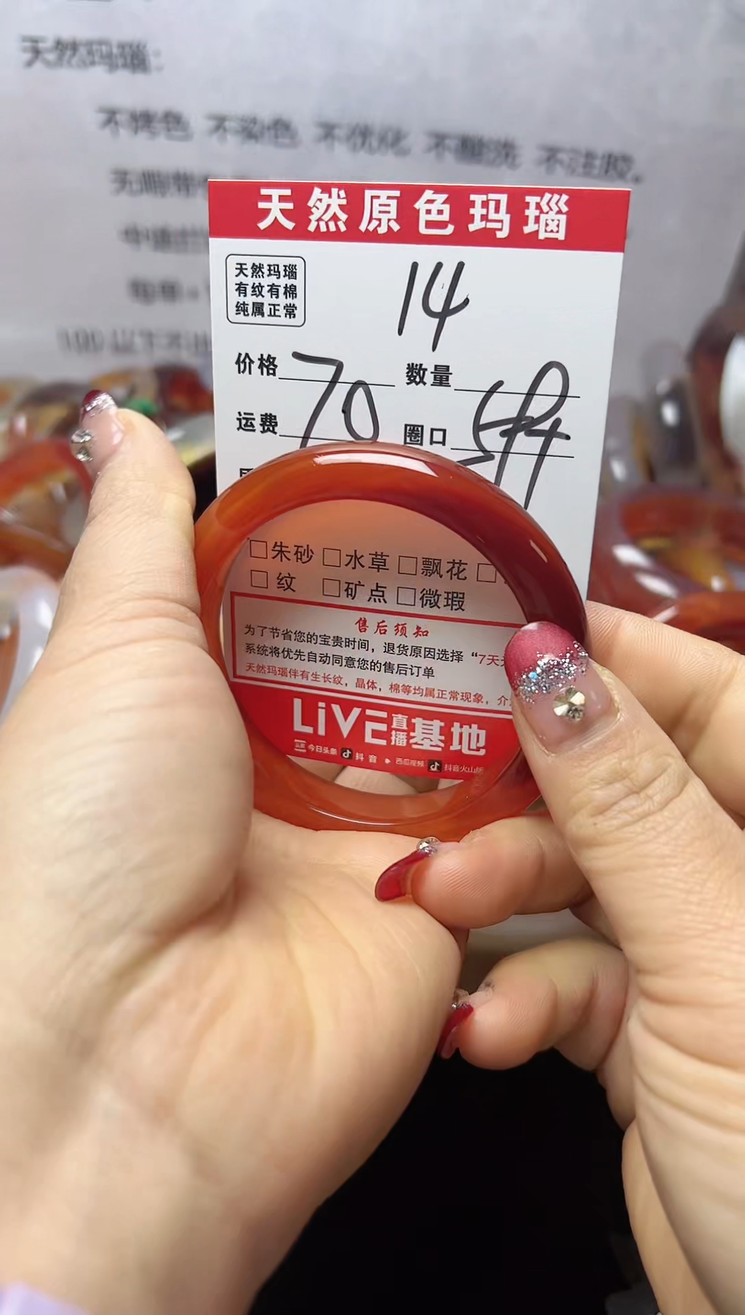 【闪购商品】玛瑙/玉髓手镯未镶嵌14