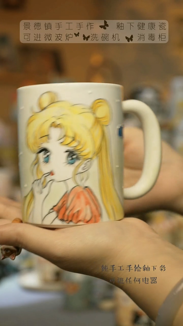 【闪购商品】杯景德镇陶瓷高温釉下彩&A358
