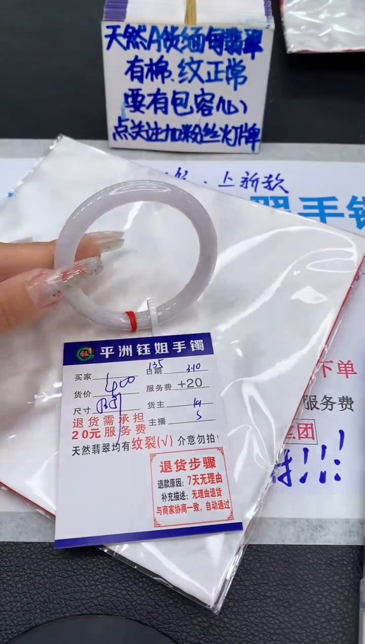 【闪购商品】翡翠手镯未镶嵌1111111111