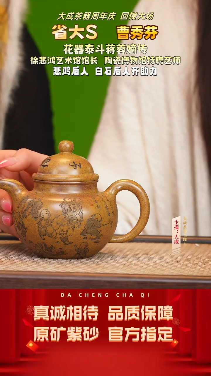 【闪购商品】紫砂茶壶54号曹秀芬 虎皮金砂 300cc左右