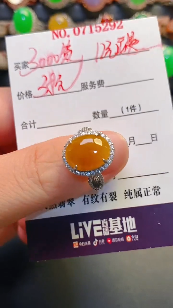 银S925镶嵌戒指翡翠天然