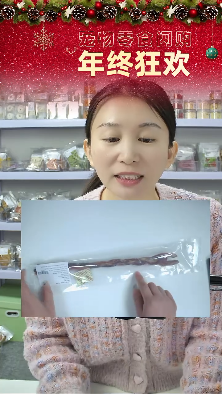 宠物零食秒拍--长猪鞭