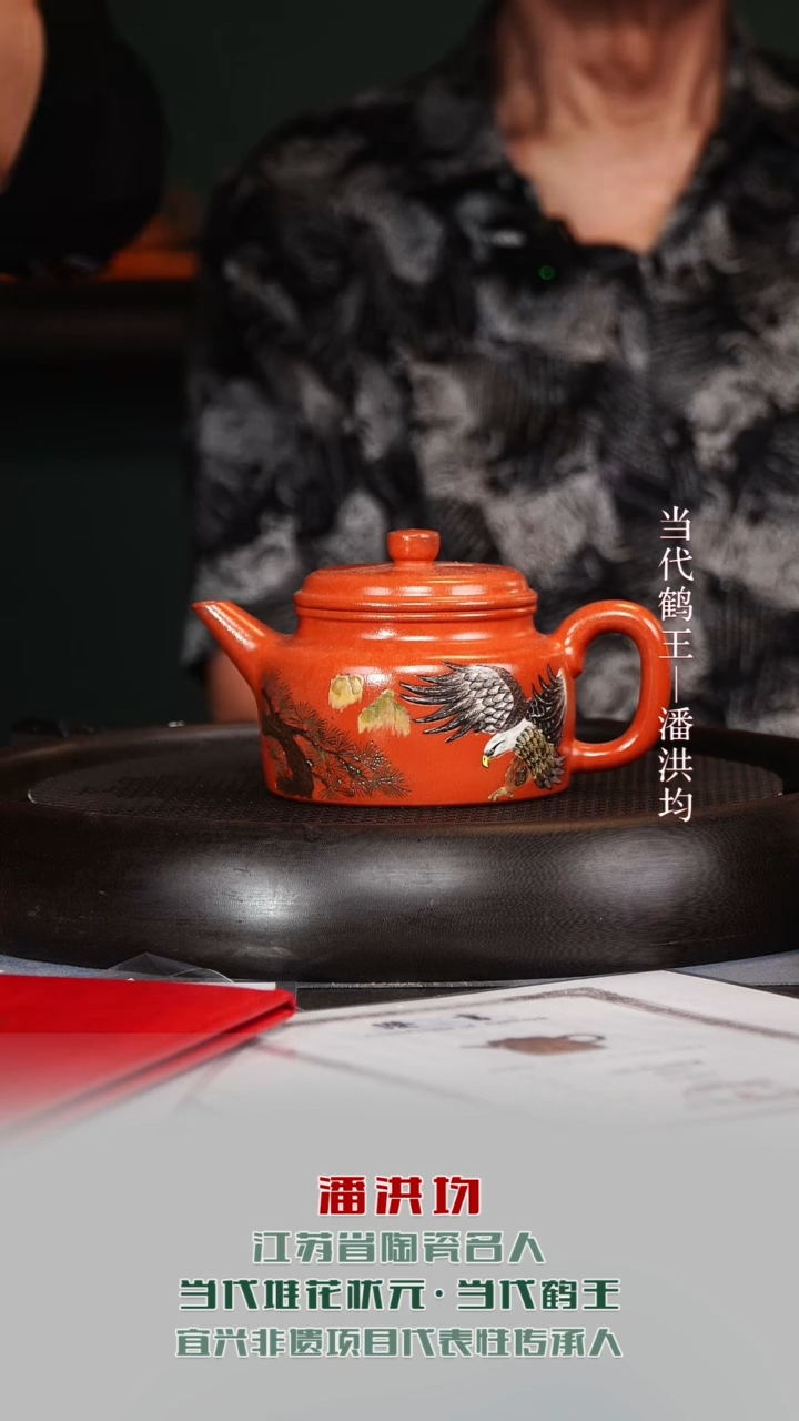 茶壶紫砂PHJ50剑流德钟南红玉砂370cc