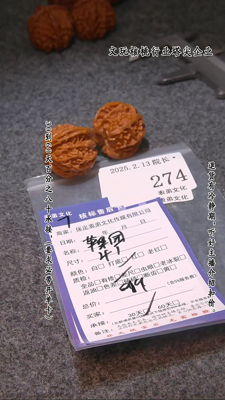 【闪购商品】文玩核桃吊坠274苹果圆