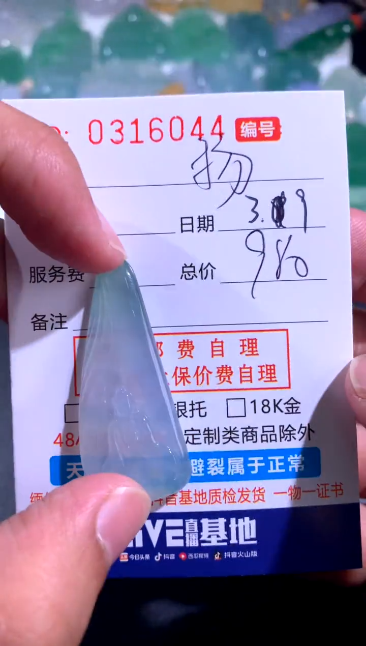 【闪购商品】翡翠颈饰未镶嵌扬
