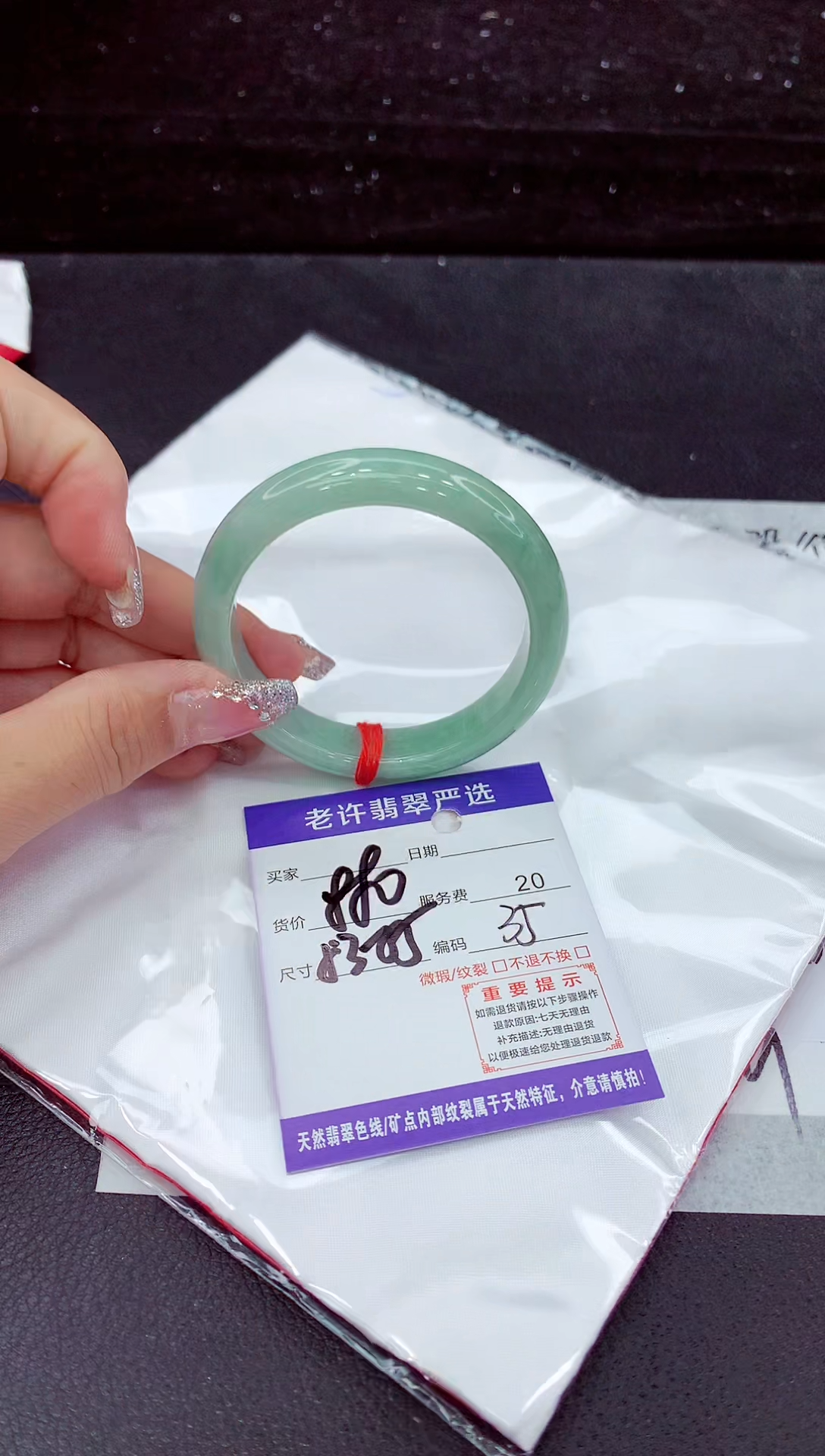 翡翠手镯未镶嵌1