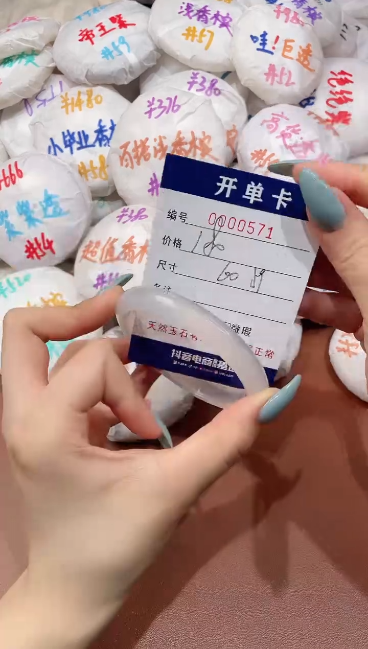 【闪购商品】玛瑙/玉髓手镯未镶嵌571
