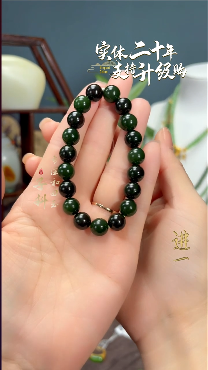 未镶嵌手链和田玉俄罗斯碧玉圆珠手串9.7mm