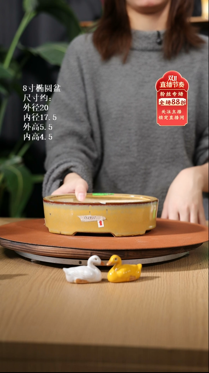 【石湾花盆】8寸椭圆盆955