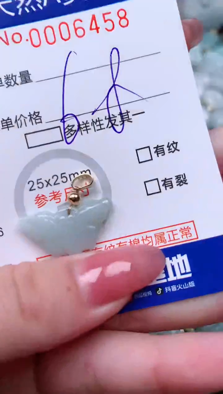 【闪购商品】翡翠颈饰未镶嵌00006458