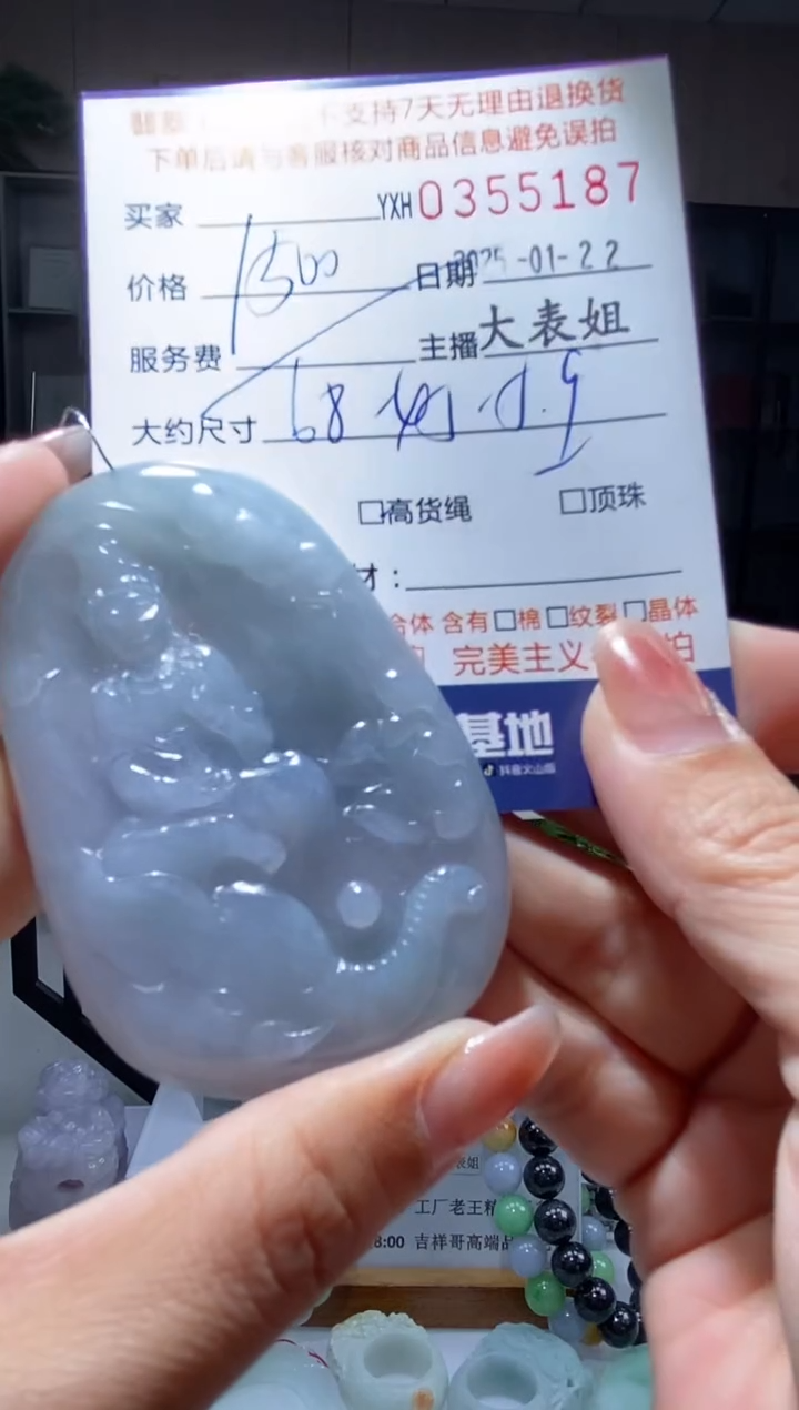 【闪购商品】定制翡翠未镶嵌翡翠355187