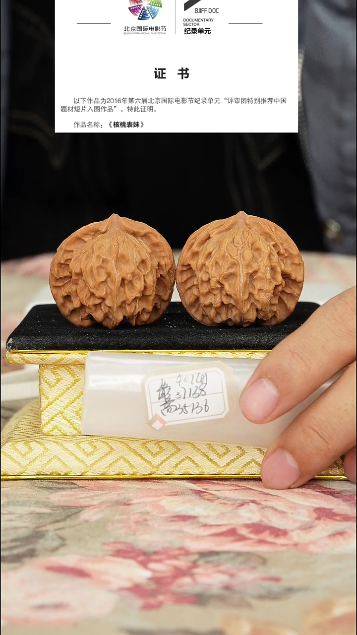 文玩核桃把件盘山公子帽