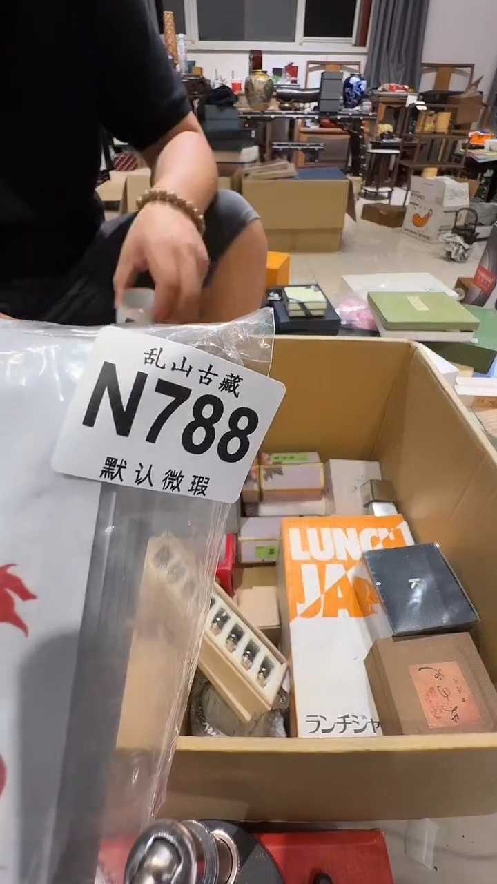 ～**～乱山古美術N788